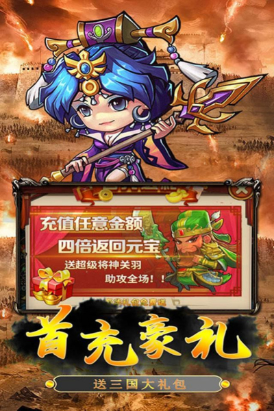 美人三国之惊艳奇奇游戏官方版