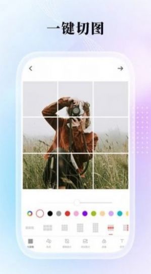 Grid Post九格切图拼图app最新版