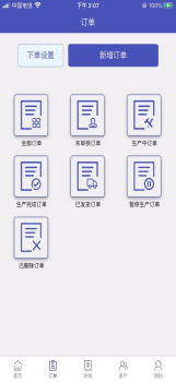 易门扫码枪订单管理app官方版 v1.0.0 screenshot 2