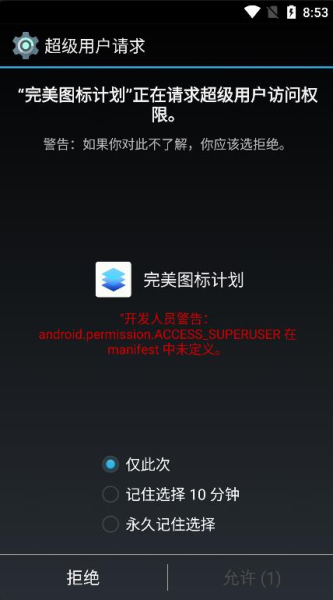 完美图标计划素材app安卓版（Perfect Icon Project）