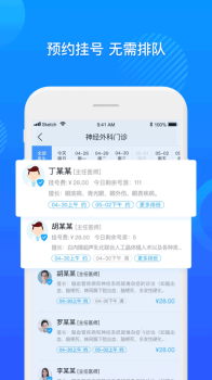 柳州市中医医院app下载安卓 v3.10.18 screenshot 1