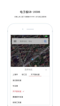 中国地震区划图电子版app（地震检测） v4.4.2 screenshot 3