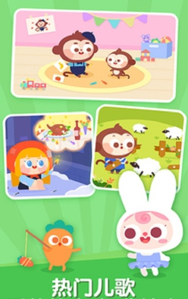 儿歌哆哆app手机版