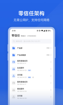 蒲公英企业版办公软件app v1.0.0 screenshot 2