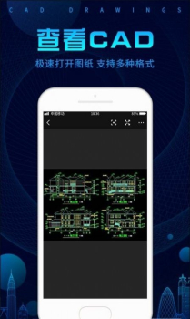 CAD DWG手机看图app官方版 v1.0.0 screenshot 1