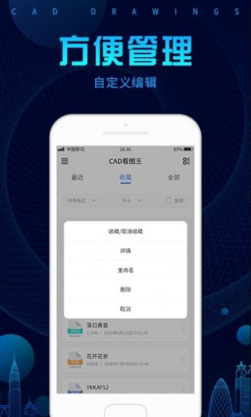 CAD DWG手机看图app官方版