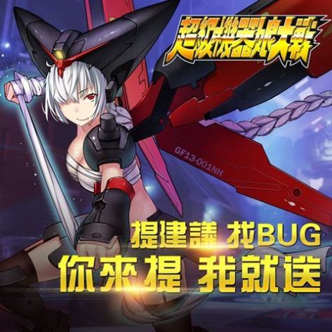 超级机娘大战手游官方版