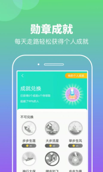 悠悠计步安卓版app v1.0.1 screenshot 2