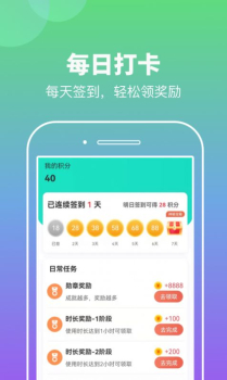 悠悠计步安卓版app v1.0.1 screenshot 3