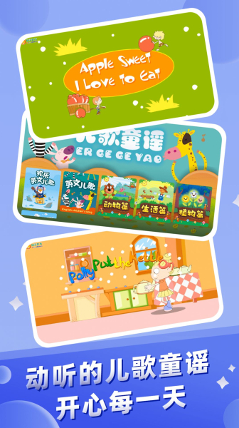 幼儿早教启蒙官方版app