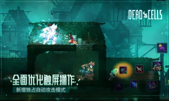 死亡细胞The Queen and the Sea dlc完整版(Dead Cells) v3.3.6 screenshot 1