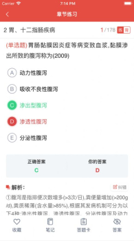 金榜课堂教育学习软件苹果版app v1.0 screenshot 2