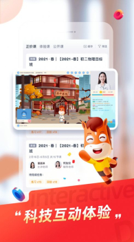 途途课堂app最新版下载安装 v4.37.10 screenshot 4