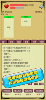 狗子放置游戏最新版下载 v1.0 screenshot 3