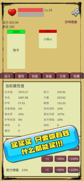 狗子放置游戏最新版下载