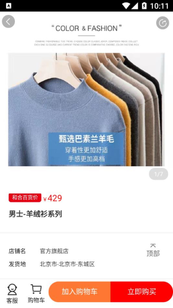 彩虹商城手机版app