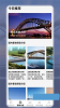 建桥科普桥梁知识安卓版app v1.1 screenshot 2