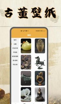 古董大师古玩资讯app手机版 v1.1 screenshot 1