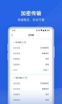 蒲公英企业版办公软件app v1.0.0 screenshot 3