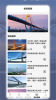 建桥科普桥梁知识安卓版app v1.1 screenshot 3
