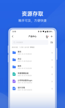 蒲公英企业版办公软件app v1.0.0 screenshot 4