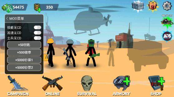 火柴人世界大战内置功能菜单版下载（Stickman World War）