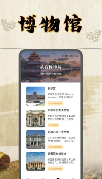 古董大师古玩资讯app手机版