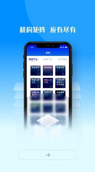 明珠博望资讯服务最新版app