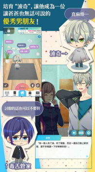 捡到未婚夫游戏汉化版 v1.0.0 screenshot 2