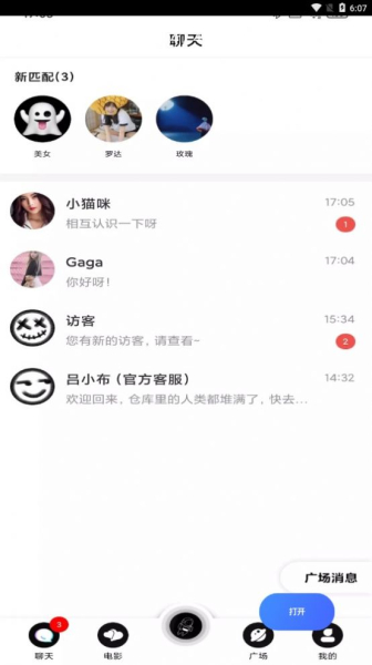 恋爱电影票交友app官方版