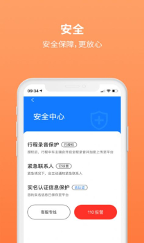 三生出行打车app客户端 v1.0 screenshot 2