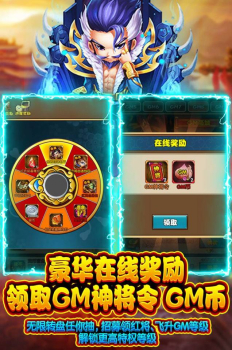 战天下马战三国手游官方版下载 v1.0 screenshot 3