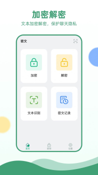 电报加密手机保护app官方下载 v2.0.1 screenshot 1