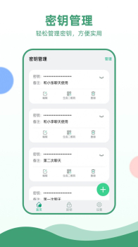 电报加密手机保护app官方下载 v2.0.1 screenshot 2