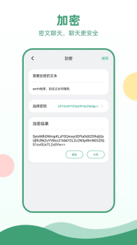 电报加密手机保护app官方下载 v2.0.1 screenshot 3