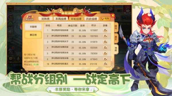 千秋西游手游官方版