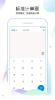 多功能合一计算器app手机版 v1.2.3 screenshot 1