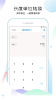 多功能合一计算器app手机版 v1.2.3 screenshot 3