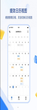 目视智慧办公app官方下载 v1.0.31 screenshot 2
