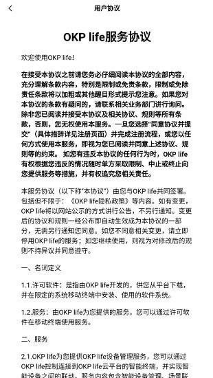 OKP Life扫地机器人操控app手机版
