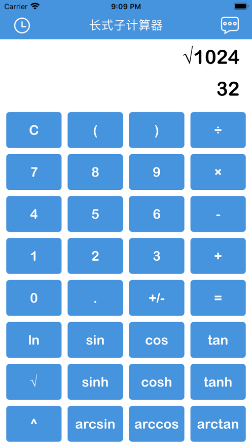 长式子计算器app手机版
