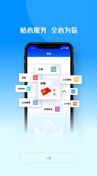 明珠博望资讯服务最新版app v1.0.1 screenshot 1