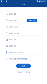 浆易通业务管理app手机版 v1.5.1 screenshot 2