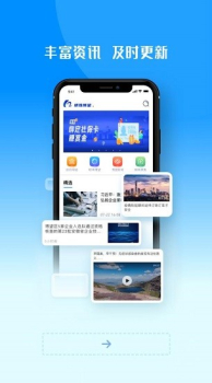 明珠博望资讯服务最新版app v1.0.1 screenshot 2