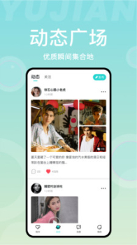 四喵交友app安卓版 v1.3.3 screenshot 2