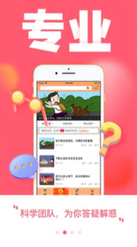 宝护伞儿童安全学习app官方版 v1.0.11 screenshot 1