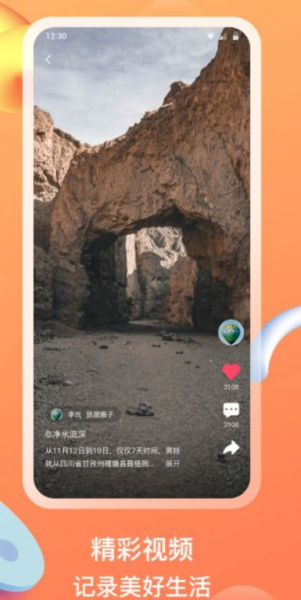 族聊同族交友app官方版
