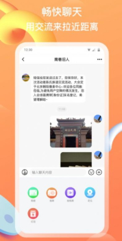 族聊同族交友app官方版 v1.1.1 screenshot 2