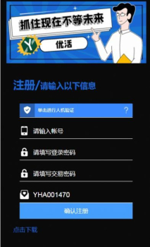 优活打包兼职app手机版 v0.0.1 screenshot 2