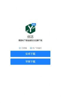 优活打包兼职app手机版 v0.0.1 screenshot 3